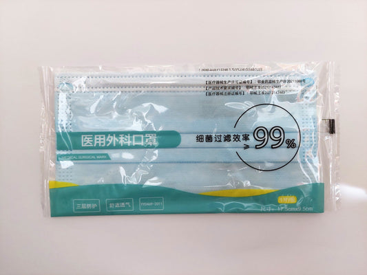 Medical Surgical Face Masks (3 Ply) 50 pieces